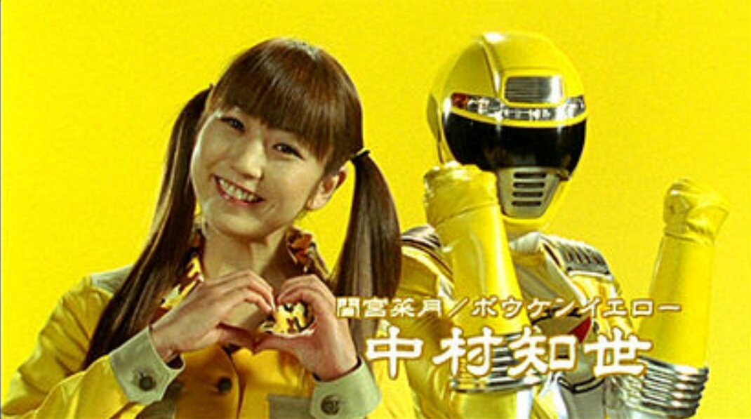 轟轟戦隊ボウケンジャー　ボウケンイエロー　ジャケット　公式　コスプレ 轟轟戦隊ボウケンジャー 公式ジャケット ボウケンイエロー コスプレ 衣装