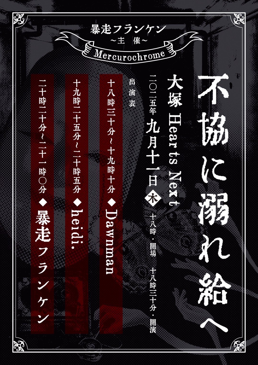群馬GCS上位プロモ　楽園の終焉・イツルギ 群馬GCS上位プロモ 楽園の終焉・イツルギ