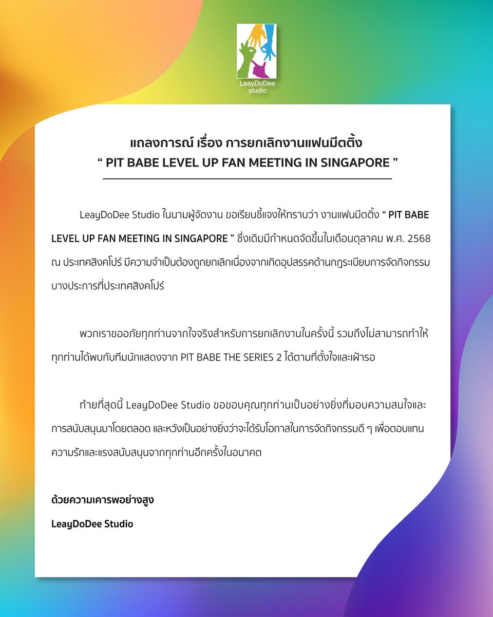 LeayDoDee Studio tweet media