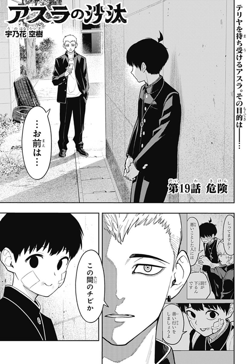 少年ジャンプ＋ (@shonenjump_plus) / X