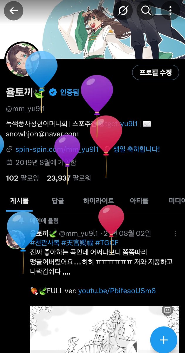 율토끼🍃 tweet media