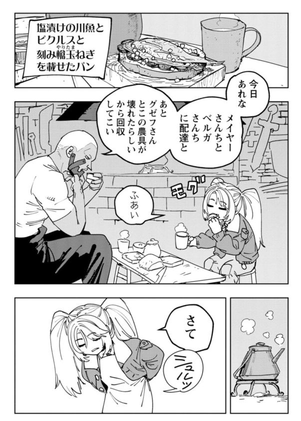 3巻発売!!!!! 