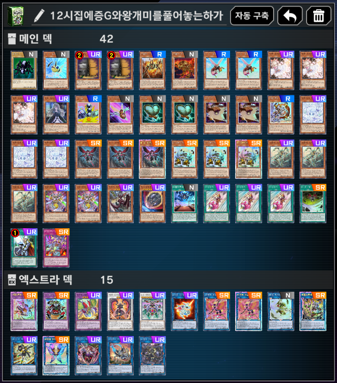 将軍CS　29人　準優勝　
昆虫GS  
1回   ギミックパペット 後xoo 
2回　壊獣　先oo 
3回　リジェネシス　後oo 
4回　烙印　先oxo
5回　ティアラメンツ　後xx 
もうちょっとで優勝だったのに惜しいわ😂
誘発はmaliceとジェムナイトを意識しましたが、今回は会えませんでしたね
皆さんお疲れさまでした!!