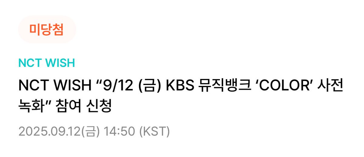 이번 활동도 미당첨아티스트…. ㅆㅂ