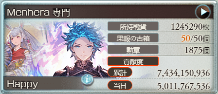 Happy_GBF's tweet photo. 本戦1日目お疲れ様でした！ https://t.co/kRyzV3LykC