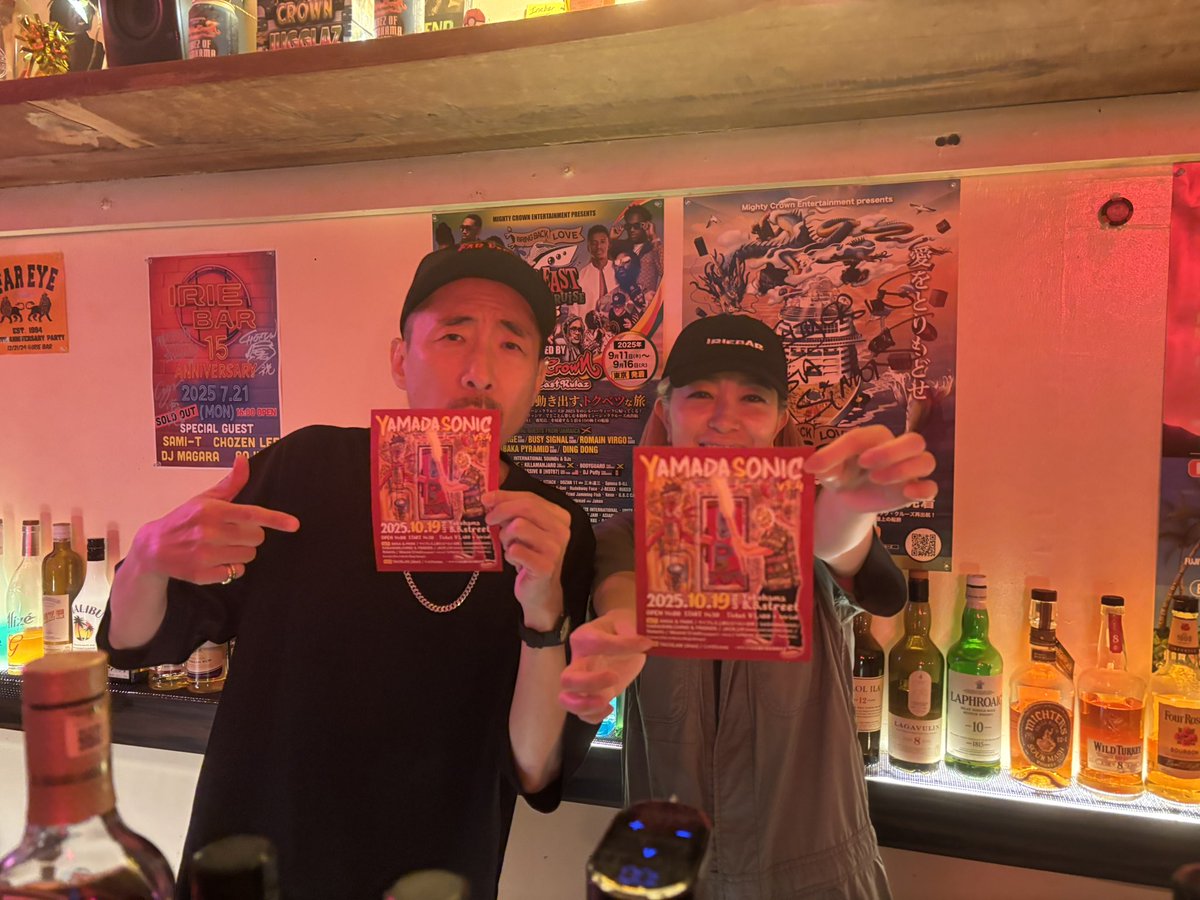 kazrock1977's tweet photo. IRIEBARさん @IRIEBAR045 にフライヤーを置いて貰いました🔥🔥🔥　

まちゃあきさん @IRIEBAR 、れいこさん  、営業中のお忙しい中、ご協力ありがとうございます🙏🙏🙏

イベント詳細は続きのポスト⬇️をご覧下さい！！

#IRIEBAR
#アイリーバー
#関内
#吉田町
#YAMADASONIC
#ヤマソニ https://t.co/4v8e0Zhss7