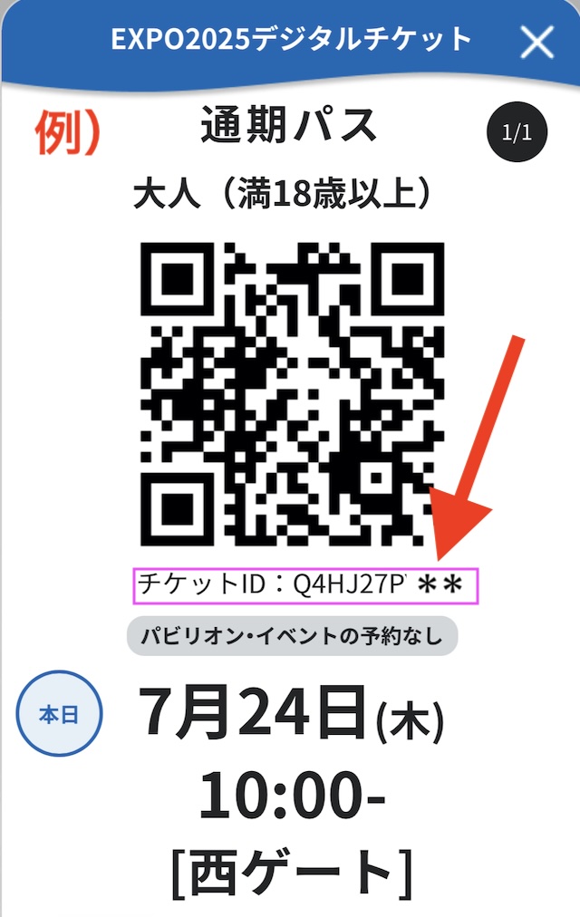 Expo2025 「null²（ﾇﾙﾇﾙ）」シグネチャーパビリオン公式 on X