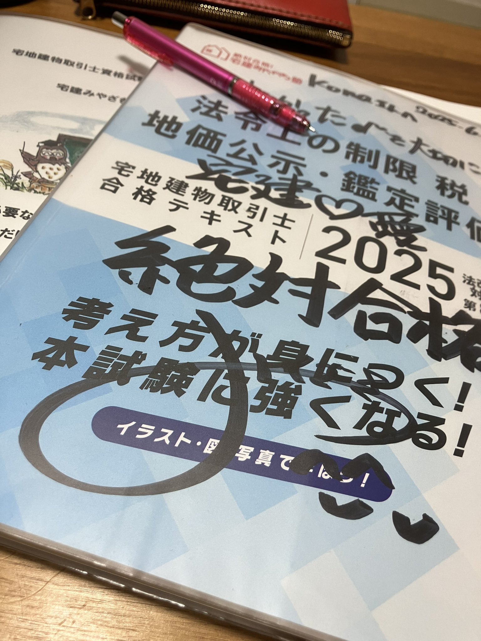 宮嵜晋矢（宅建みやざき塾）🚄超特急合格🌈🈴 (@takken_miyazaki
