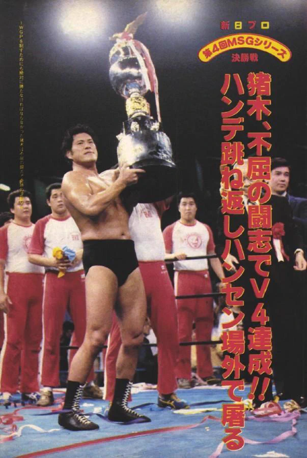 週刊プロレス on X: 