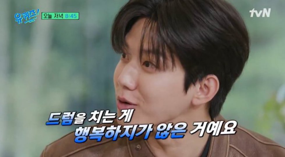 드러머 입에서 드럼을 치는 게 행복하지 않다는 말이 나온다는 건 그 시절이 얼마나 힘들었다는걸까…