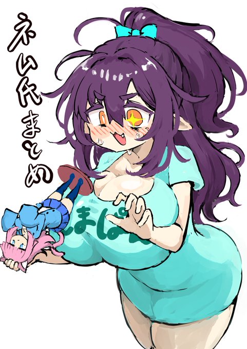 ずっと準備中だったピクシブのほう、やっと動きました。
ネム氏まとめ | ねみい #pixiv https://t.co/Y4JVCnQIJu 