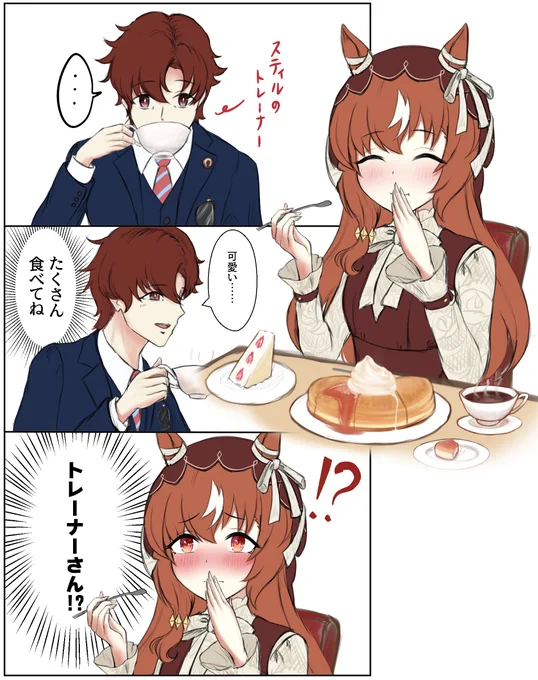 いっぱい食べる君が好き 