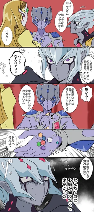 サルガッソ組 