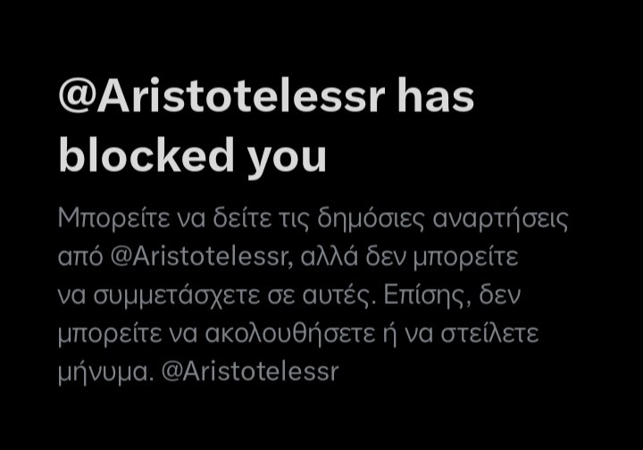 Φοβούνται και αρνούνται τον διάλογο.