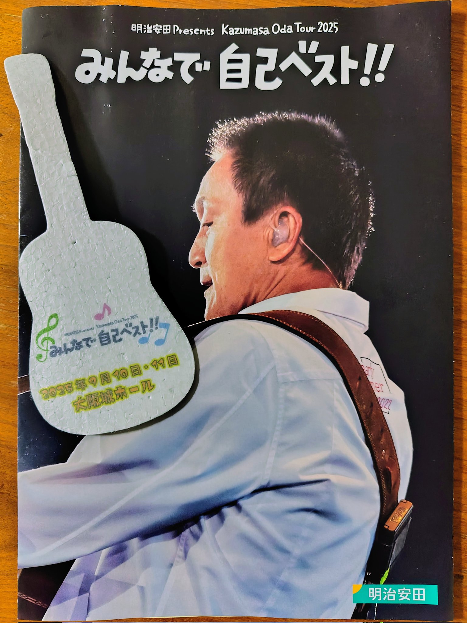 小田和正 みんなで自己ベスト！！ マスコット ビニールバッグ