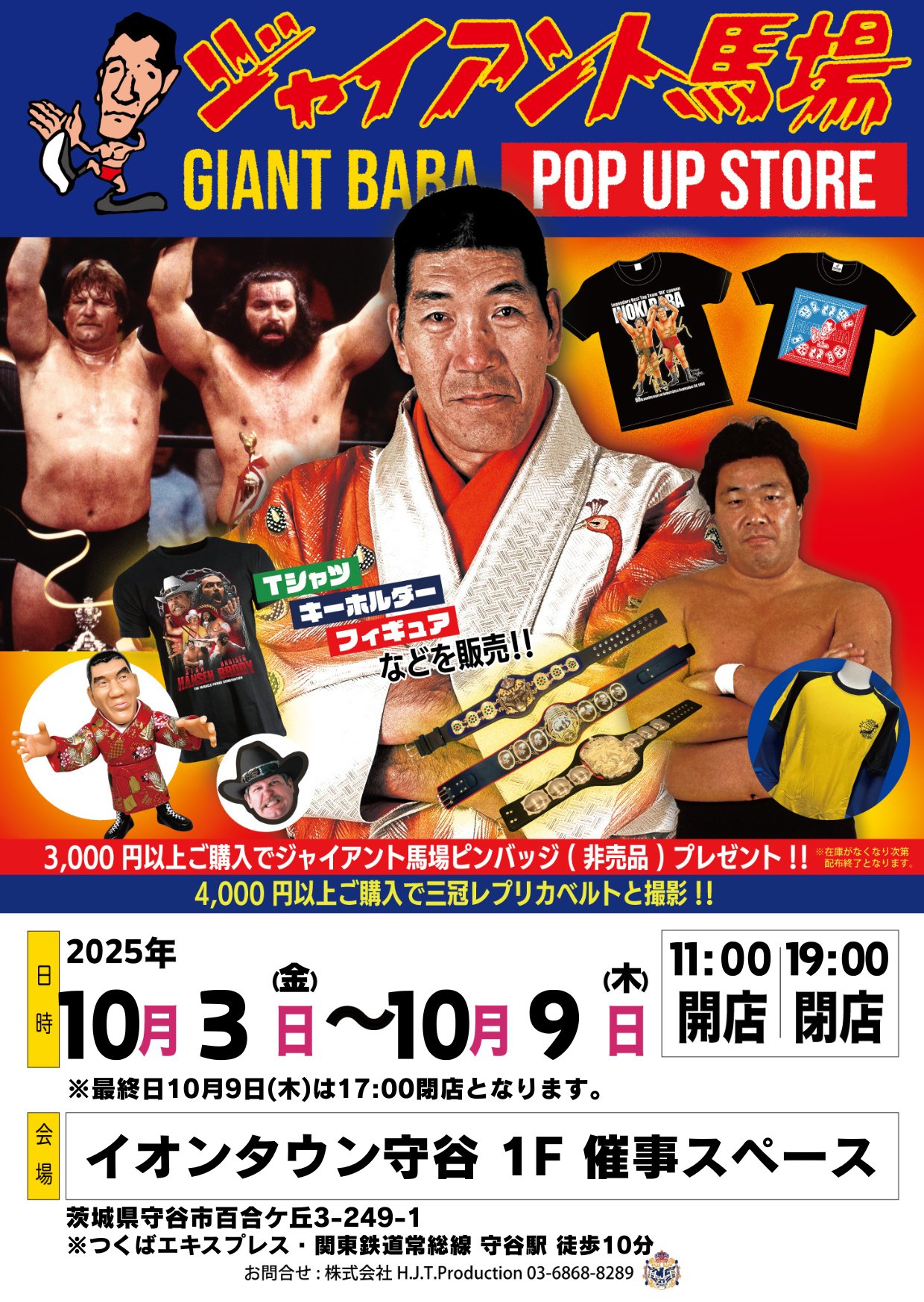 未開封 ジャイアント馬場 : 写真集 : 永久保存版 未開封 ジャイアント馬場 : 写真集 : 永久保存版 レア‼️永久