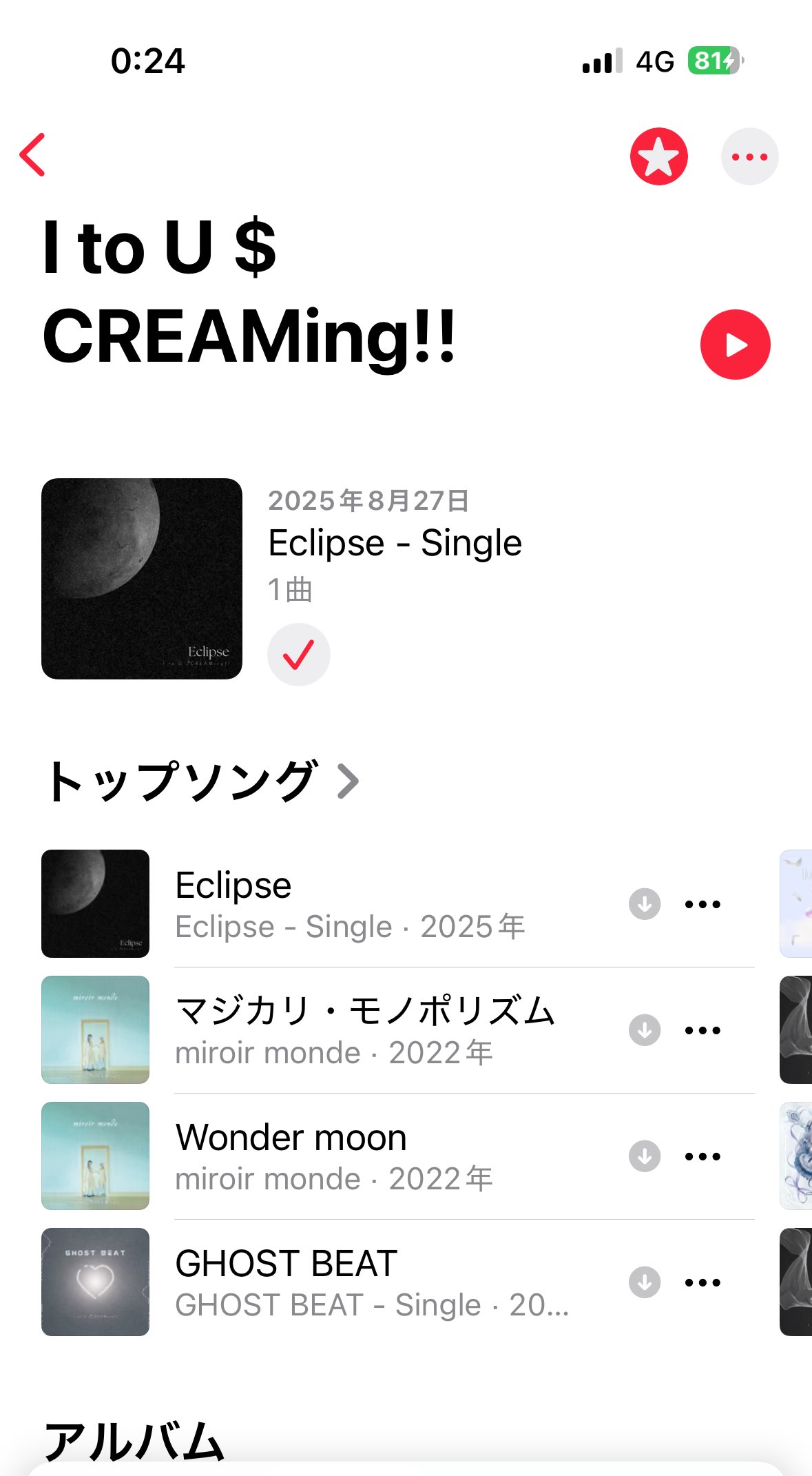 🥀ななちゃんしゅきしゅきbot🥀 on X: 