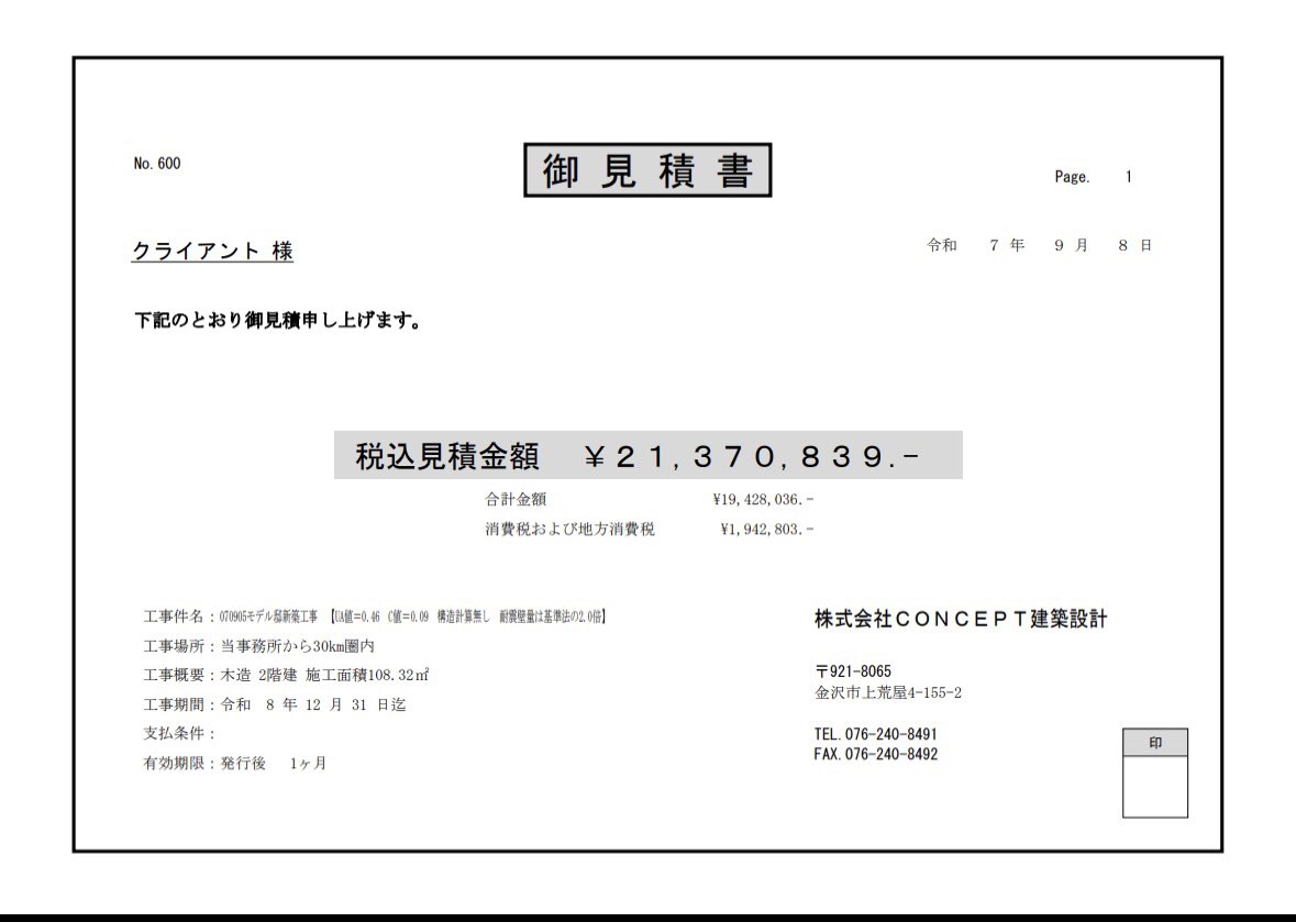 CONCEPT建築設計です(金沢市) tweet media