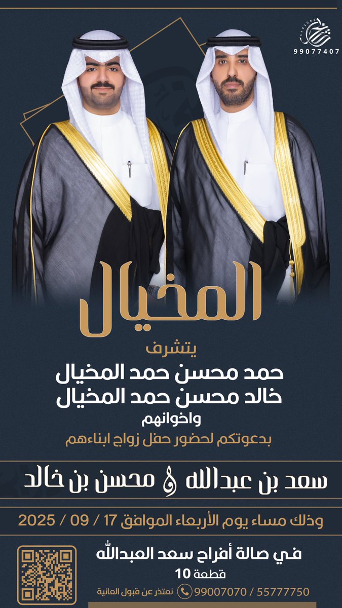 سـعـد المخـيـال tweet media