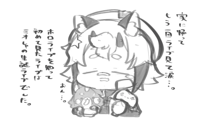 おやすみせかい。 