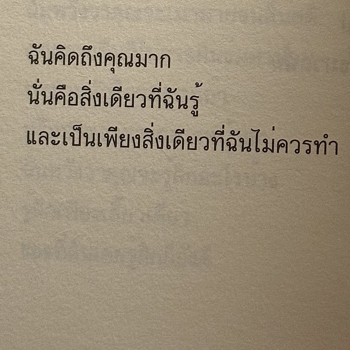 🌻📖 หนังสือ : #สุดท้ายจะมีความหมายอะไร 

สั่งซื้อ🛒 : tantawanbook.page365.net/products/79792…