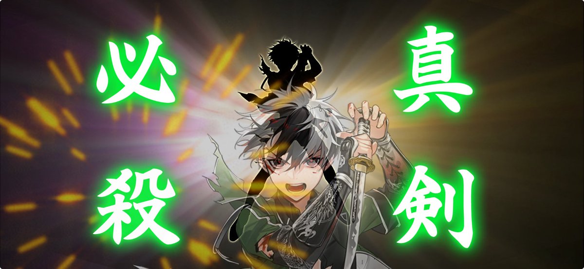 倶利伽羅江くんのネタバレ 真剣必殺と 特台詞と お散歩ピン 内番は