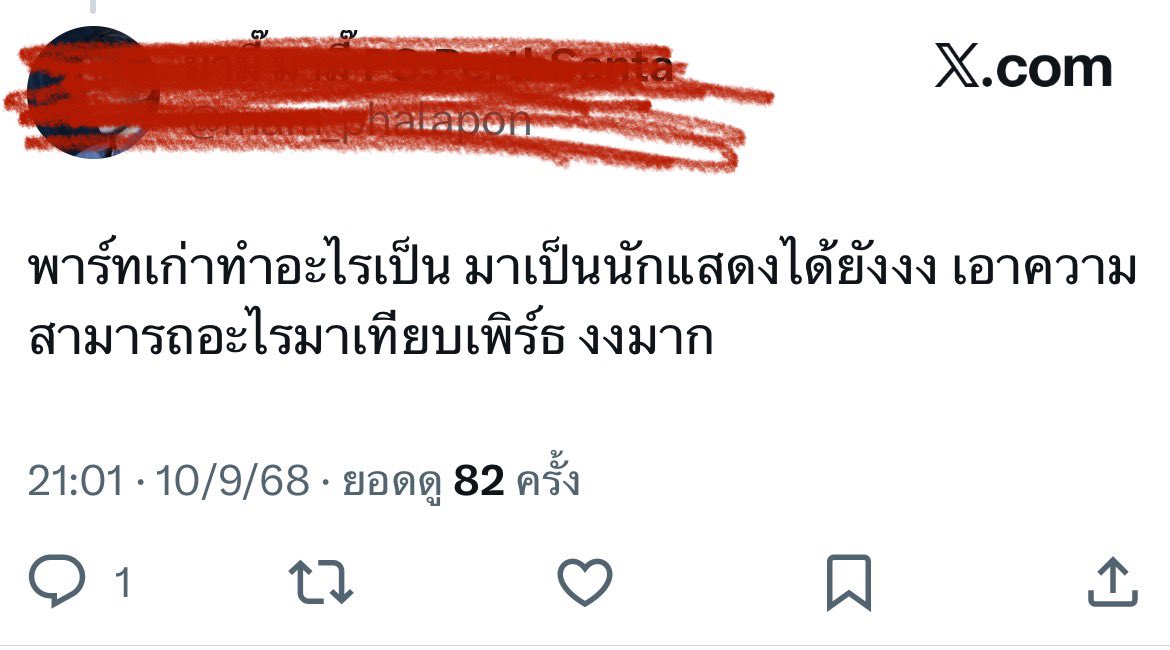 แล้วจะให้บอกให้คนอื่นใจดีกับเมนตัวเอง คนที่ไม่ใจดีกับคนอื่นเลยคือพวกพี่มากกว่าป่ะ ที่พิมพ์ออกทั้งหมดคิดบางป่ะ ที่พิมแต่ละอันโครตจะแย่กดศลปคนอื่นสุด เมนพี่คงภูมิใจกับฟคแบบนี้มั้ง?