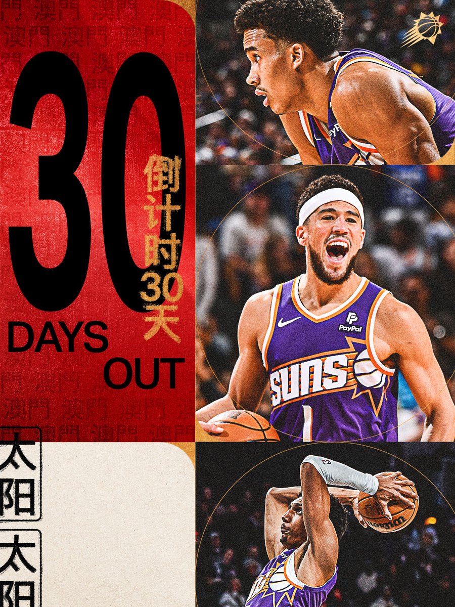 30 days until we hit the court in Macao, China for the NBA China Games ☄️