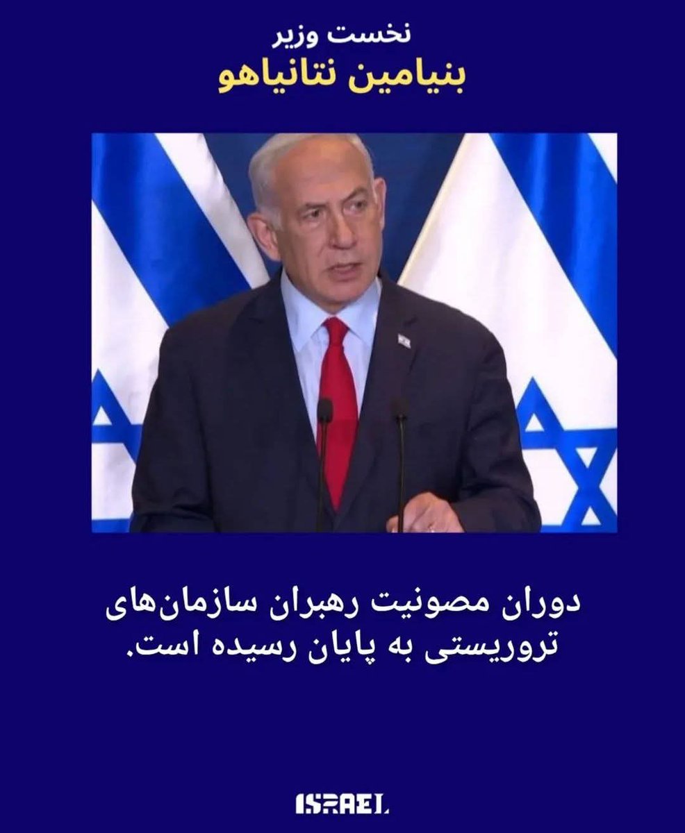 تو عمرم هرگز با هیچ جمله ای تا این حد موافق نبودم 👌🏻👌🏻👌🏻

کاش بجای یک دونه ناتانیاهو، کلللللی سیاستمدار اینجوری با این شجاعت، صداقت، شفافیت و عملگرا در دنیا داشتیم...

#KingRezaPahlavi
#CyrusAccords