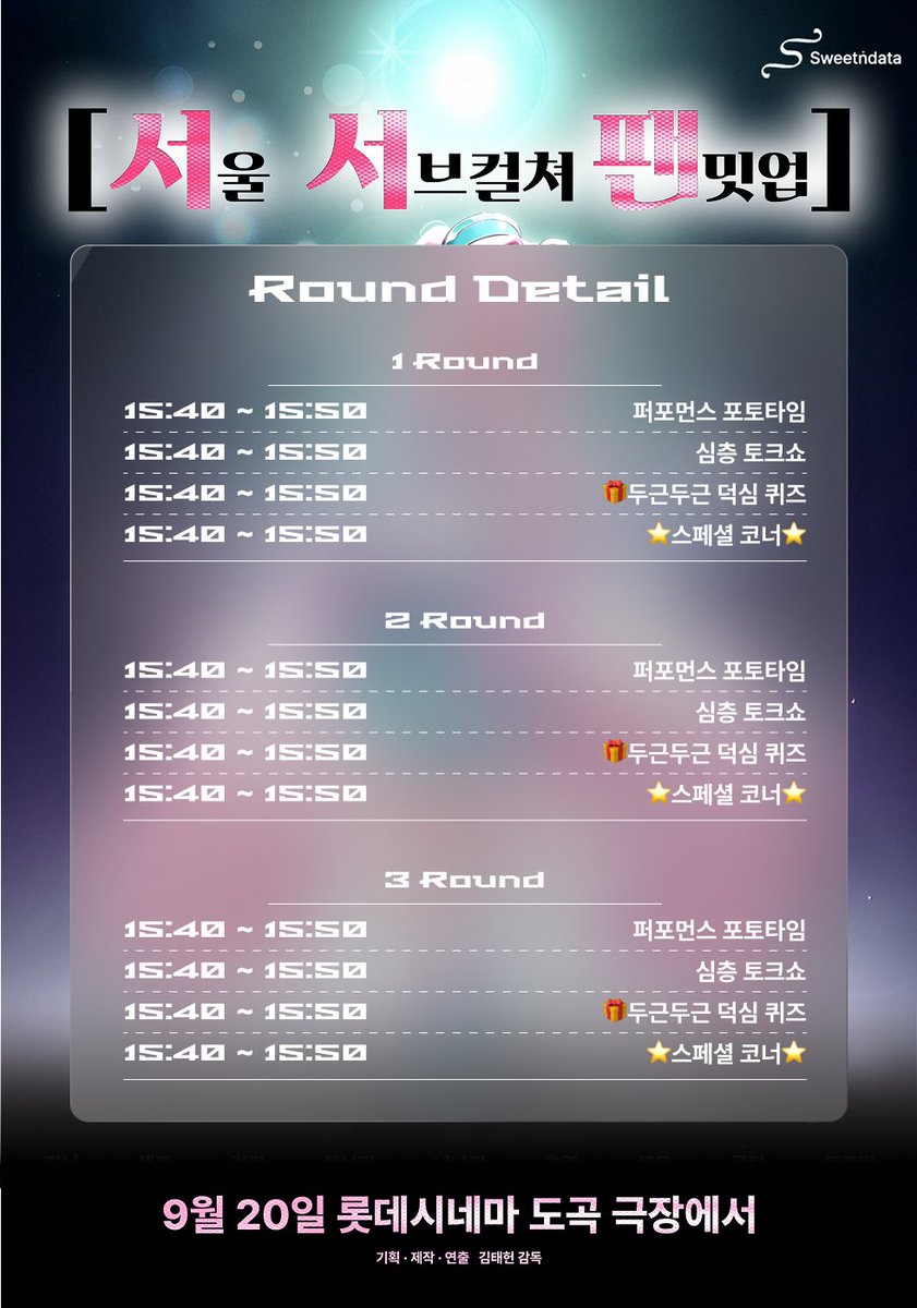 seoseofan tweet picture