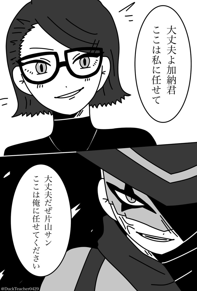 DuckTeacher0429's tweet photo. アナタを守れなくてはこの力は何の為にあるのか https://t.co/nklVZ3L4m3