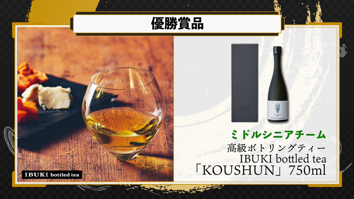 あじゅ姉フェス敬老杯、イベントの豪華優勝賞品をご紹介✨ 「普段手