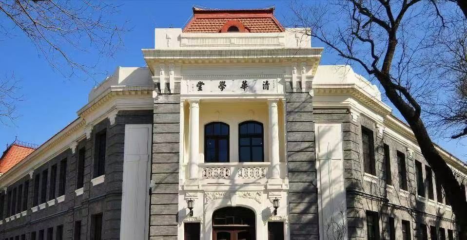 Tsinghua University tweet media