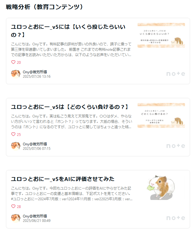 Ony（おにー）| 微労所得🪙 tweet media