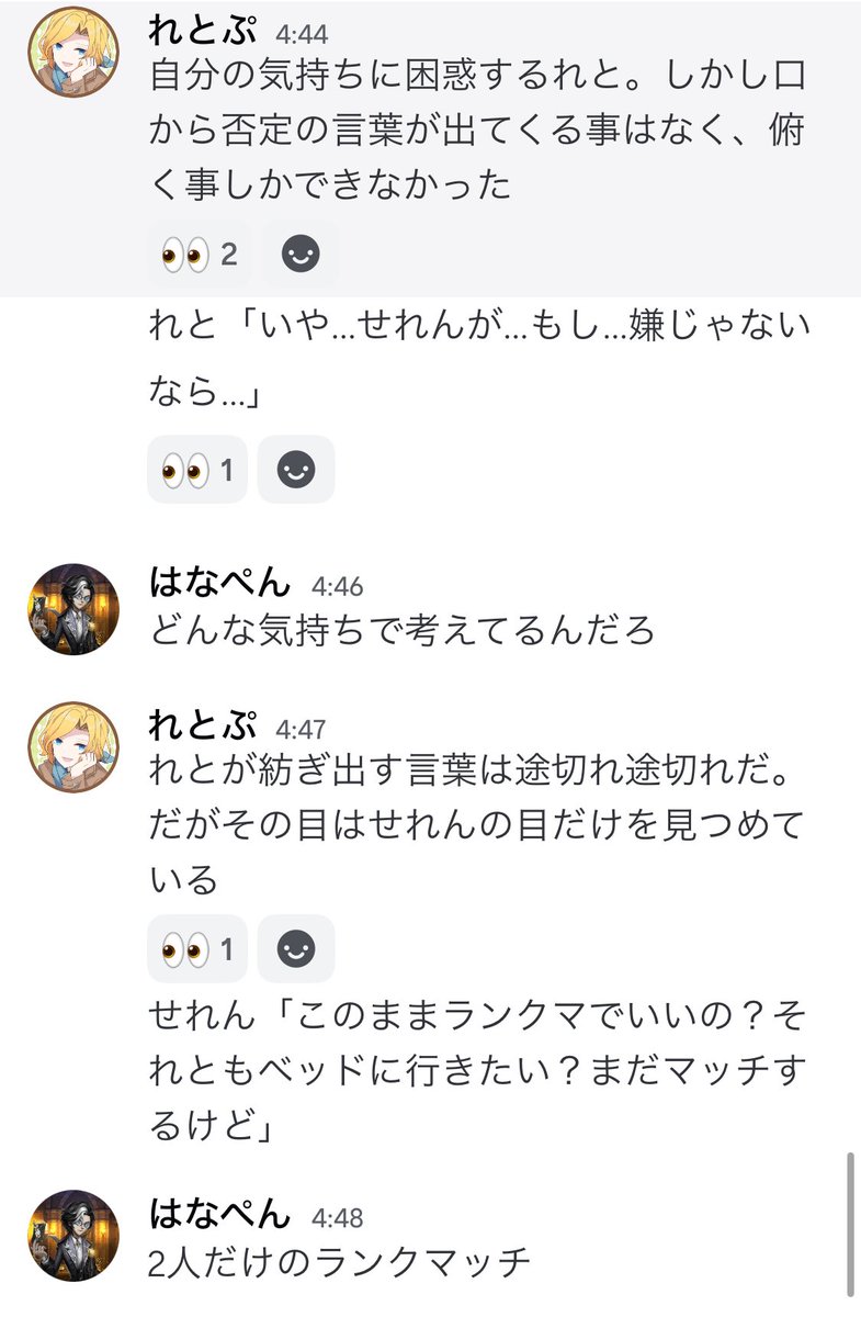 せれ✖️れと ssの本人供給がきたのでおすそ分けします。

世に出す許可をくれたせれん様ありがとうございます。

微エロ⚠️