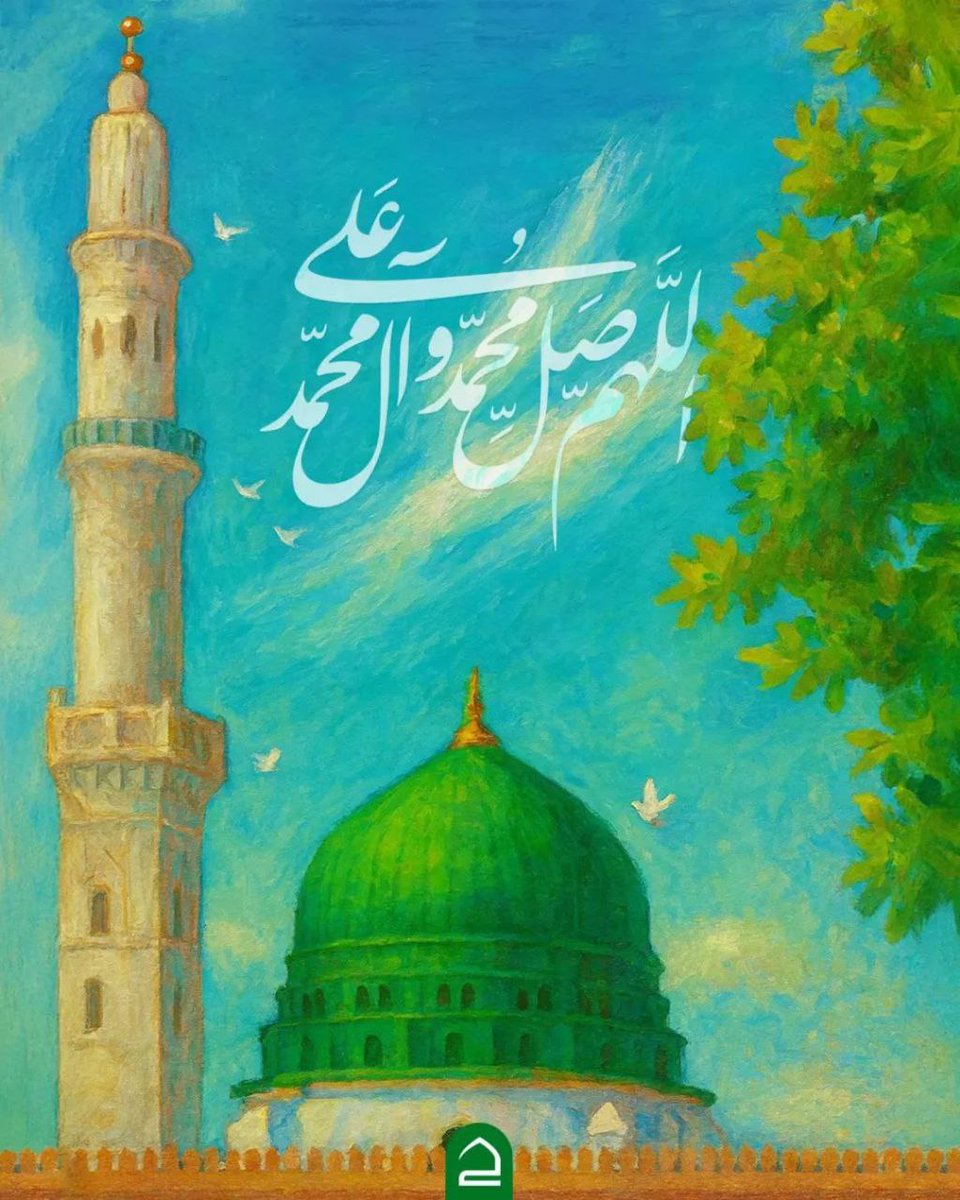 قلبي بذكرِ محمّدٍ يترنّمُ
فالعشقُ معناهُ النبيُّ الأعظمُ
وعلى محبّته القلوبُ توحّدت
صلّوا على خيرِ الأنامِ وسلّموا
❤️

#اللهم_صل_على_محمد_وآل_محمد
 #احمد_الحسن
#المولد_النبوي_الشري
<a href="/Ahmedalhasan313/">Ahmed Alhasan - أحمد الحسن</a>