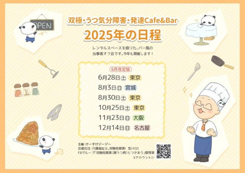 おはようございます⊂((・x・))⊃🐼

朝の気分は±０　睡眠時間は4時間です

夜雷が凄かったですね

秋雨前線って言ってますが

今年は秋が来るのでしょうか？

今日はお仕事です

皆様にとって良い１日であります様に🐼