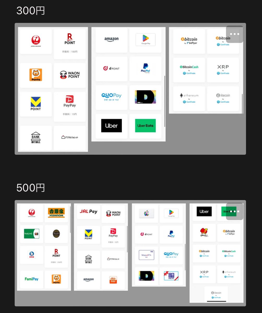 おぢポのデジタルギフトの交換先に、Pontaポイントが！！🥺✨✨ 貯まってるやつ、あとで交換しよう！ #おぢポ