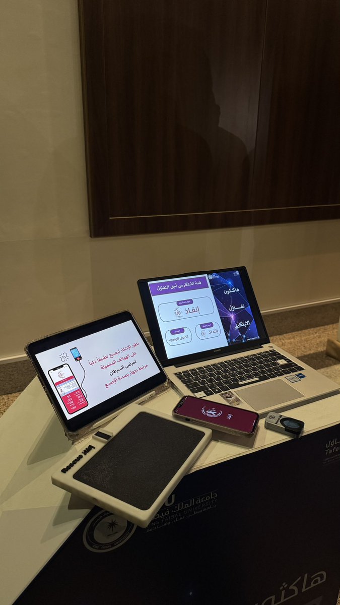 تم اليوم بحمد الله اختتام #هاكثون_تفاؤل_الابتكاري
كانت تجربة ممتعة ومليئة بالتعلم والإثراء، والأجمل من ذلك أني كنت من ضمن فريق رائع جدًا🌟