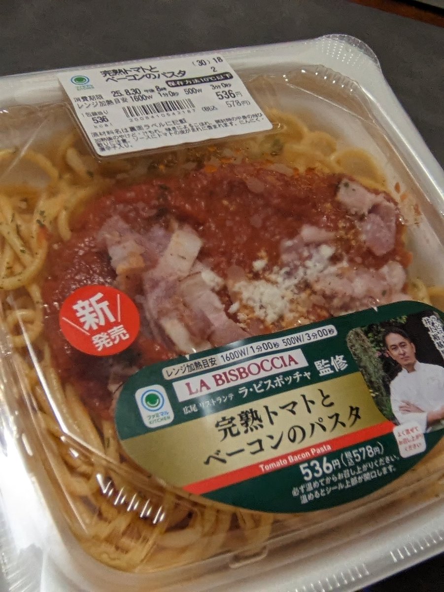 OperaPlusMika's tweet image. #ファミマ 「ラ・ビスボッチャ監修 チキン香草焼きとトマトパスタ」 温めて食べてみた
温めて食べたほうが断然美味しかった
「完熟トマトとベーコンのパスタ」も食べたけどこっちはソース、パスタの食感共に残念だった
ショートパスタが好きなので「チキン香草焼きとトマトパスタ」のパスタ増量版希望