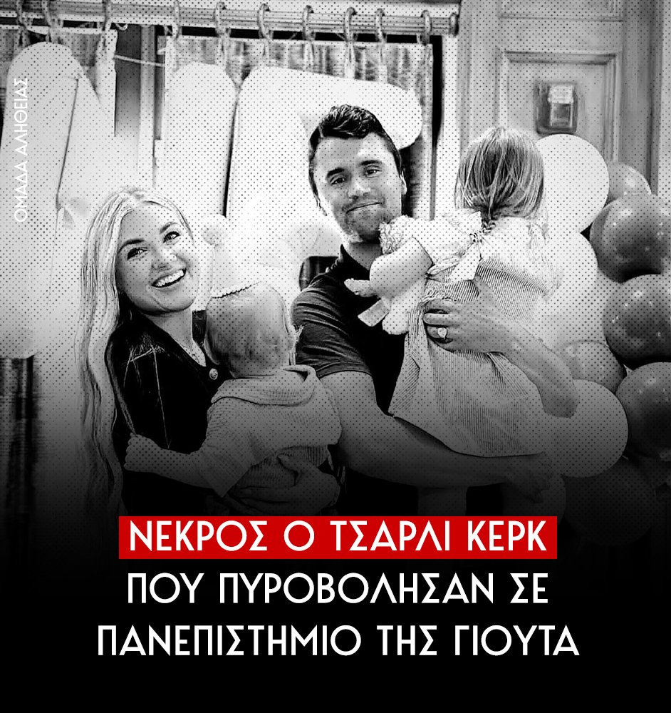 omadaalithias's tweet photo. Ένας νέος άνθρωπος δολοφονήθηκε επειδή δεν τους άρεσαν οι απόψεις του. https://t.co/9RHv8B6zSy