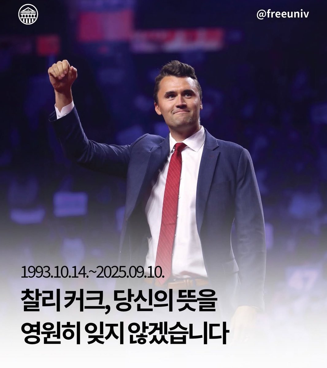 고인의 명복을 빕니다.