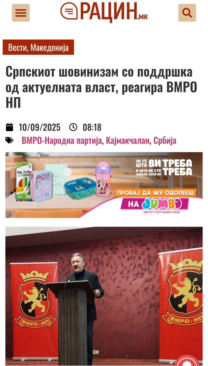 Еве што прави УДБА на ДЕЛО! 
Еве ја војната на #АНБ_АР_БИА клановите во МАКЕДОНИЈА!
Фали и КАЧАКОН од АА со изјавана на СТРАНСКИ јазик пред МАКЕДОНСКИ новинари и да земеш ТРОЈЦАТА у буре и НИЗ Вардар! 
Па нека дојдат СЛЕДНИ!!!
СДСшб Аир да не видите до 100-то колено!