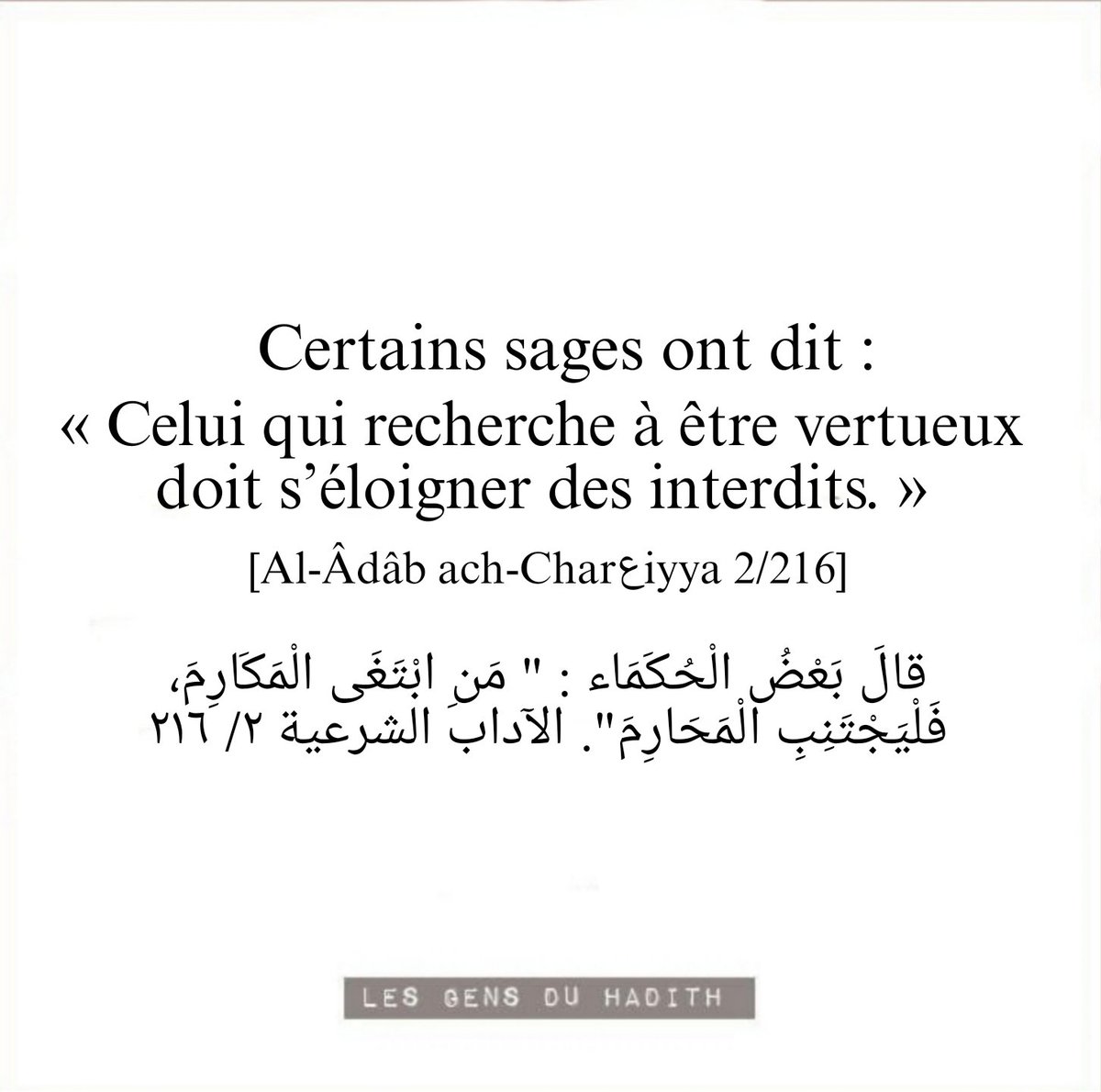 Les Gens du Hadîth tweet media