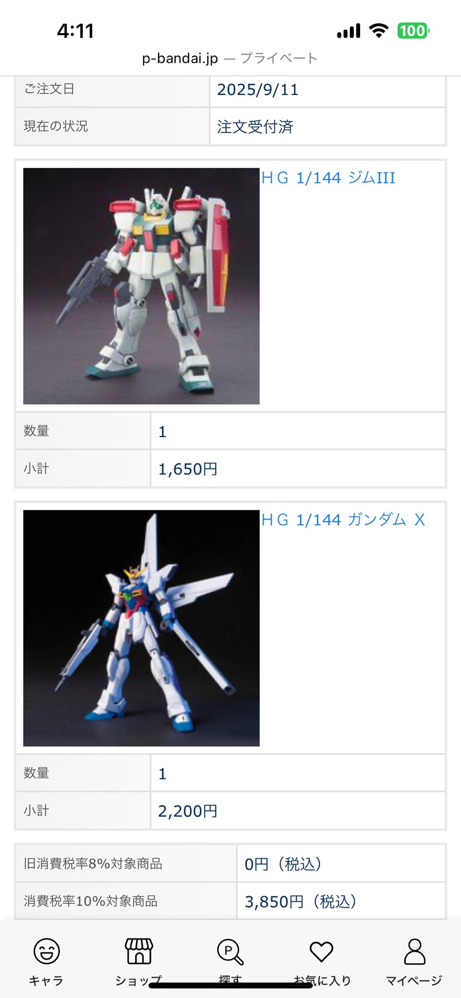 ももさんの仕上がりました専用ページです。他の方は購入しないで下さい。 ももさんの仕上がりました専用ページです。他の方は購入しない