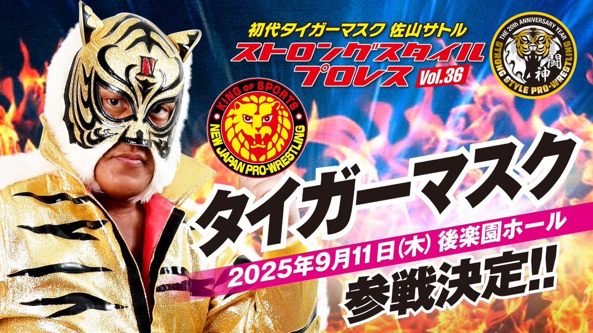 5枚初代タイガーマスク大全集奇跡の四次元プロレス19811983佐山サトル新日本 公式】初代タイガーマスク佐山サトル[ストロングスタイル