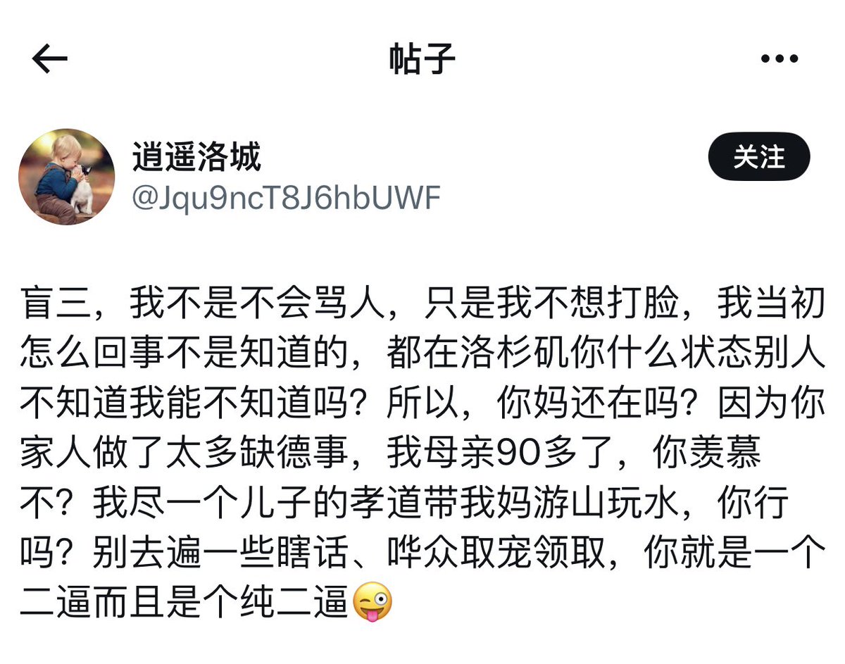 l7149354059261's tweet photo. 别人妈死了是因为缺德事做多了？老土鳖逍遥你爹死那么早肯定��因为你家人做了不少见不得人的缺德事🙄🥴😌@BLLaVpMI5OEILyp @Jqu9ncT8J6hbUWF @tianmi542840733 你妈一脸老横肉，脑袋顶个大肉球子，应该在家老老实实等死，就别领出去吓唬人了😏😵‍💫🥹让人揍的不敢出来玩的抚顺纯二逼😜😜😜🦩🦩🌽🌽 https://t.co/AJd9h2g9Hs