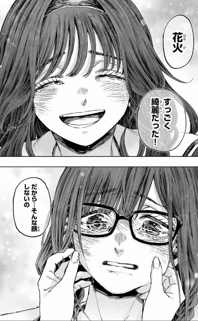 Thoughts on chapter 163? #薫る花は凛と咲く #KaoruHana