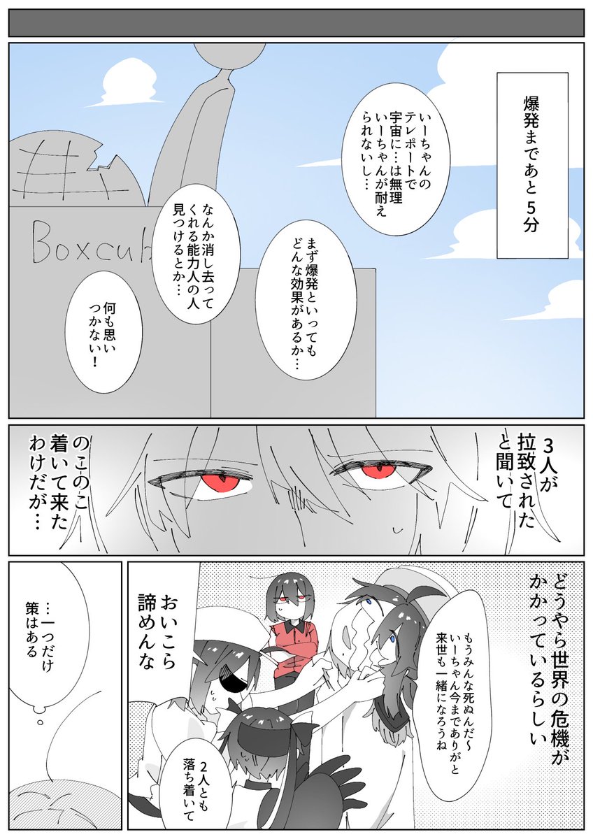 ⑧ | ゆクロ＊創作垢 さんのマンガ | ツイコミ(仮)