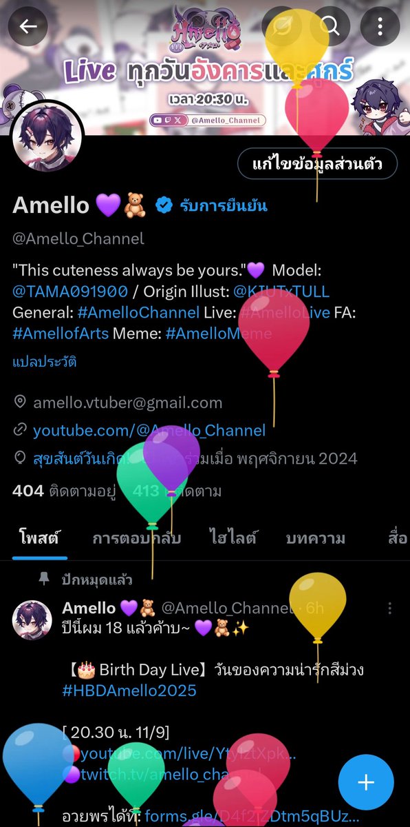 Amello_Channel's tweet photo. X ผมมีโป่ง โป่ง ~ 🎈🎁🎂🎉🥳
ขอให้อเมลและทุก ๆ คนมีความสุขน้า~ 💜🧸
#HBDAmello2025 https://t.co/wgvwvURPi6